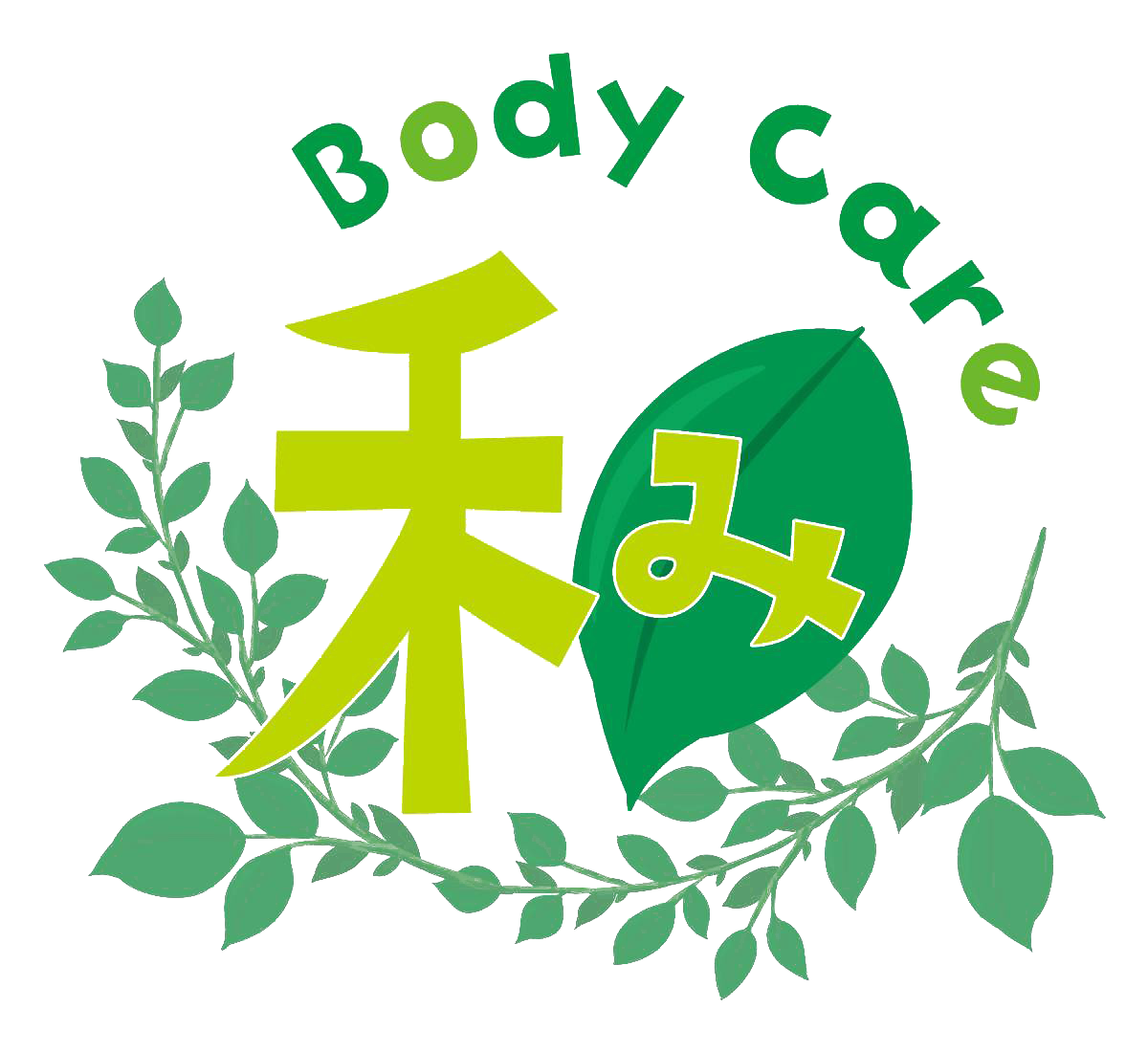 和み整骨院 宮崎 ボディケア